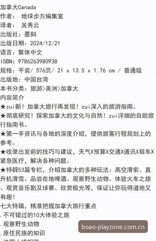 博澳娱乐下载教程，你真的找对方法了吗？