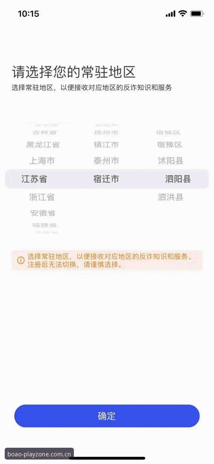 博澳娱乐怎么下载 博澳娱乐怎么下载?2024最新平台地址与App安装全指南