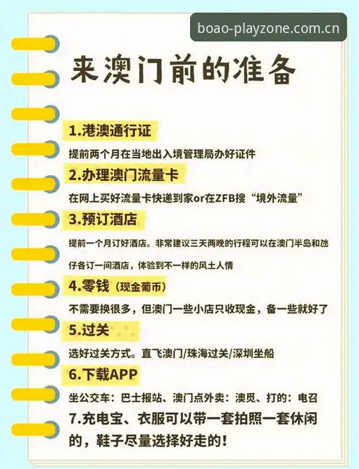 老玩家亲测：博澳娱乐最新地址使用技巧与实战经验分享