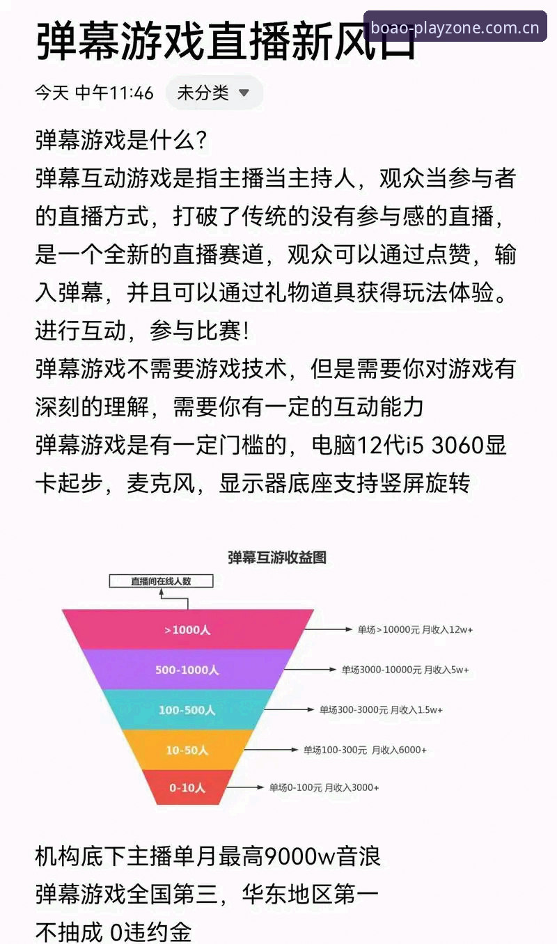 博澳娱乐活动 博澳娱乐平台2024全面评测:真人游戏体验与活动玩法深度解析